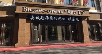 Haoge Hotel