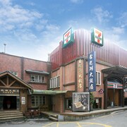 奮起湖老街 Cyi 附近飯店 10間最佳奮起湖老街住宿推薦 Expedia Com Tw