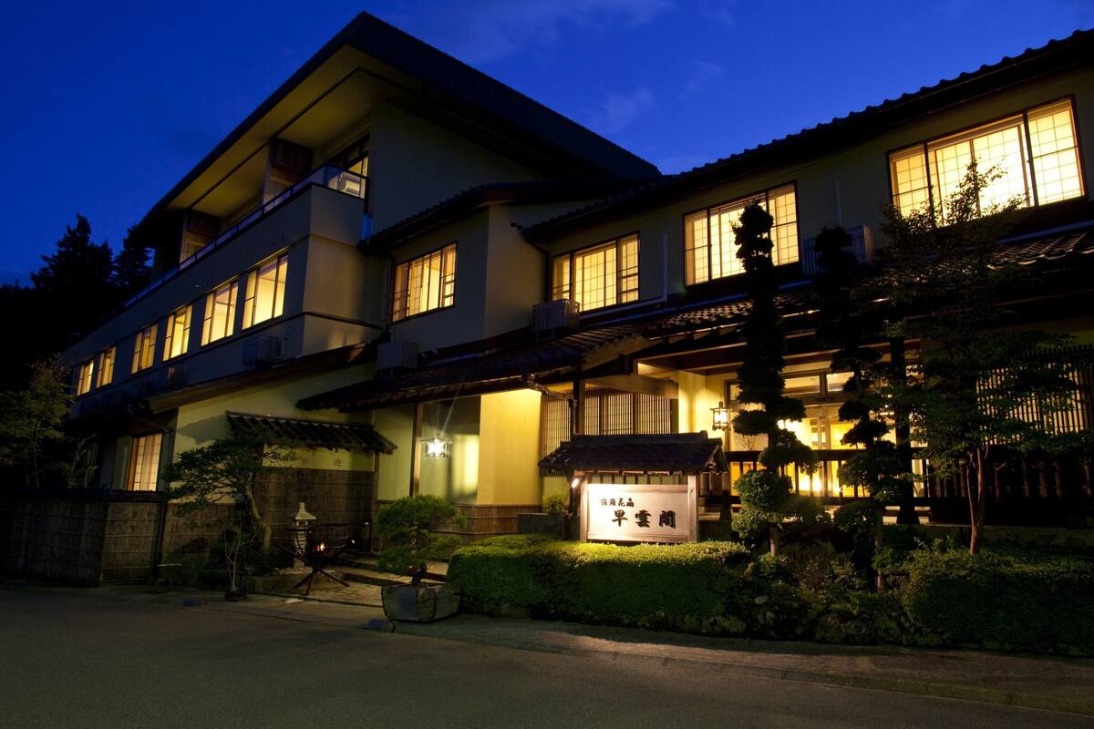 强罗花扇早云阁酒店 箱根 日本 优惠 点评和图片 Expedia