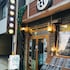 Takamatsu Guesthouse BJ Station - Hostel
