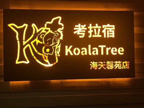 Hotels Near Tianjin Shangwu Zhiye Xueyuan Xiaoshizhan - 