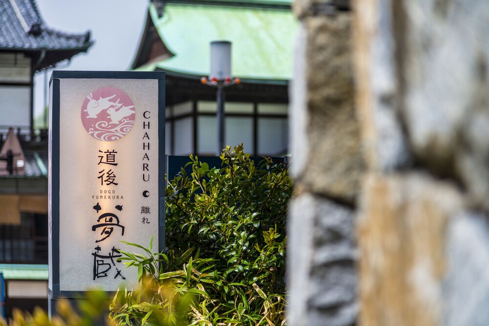 CHAHARU HANARE DOGO YUMEKURA (Matsuyama, JPN) | Expedia.com.au