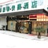 GreenTree Inn Anqing Susong County North Longmen Road Express Hotel