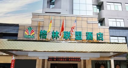 GreenTree Alliance ShangRao YiYang County ZhiMin Aveune YingBin Avenue Hotel