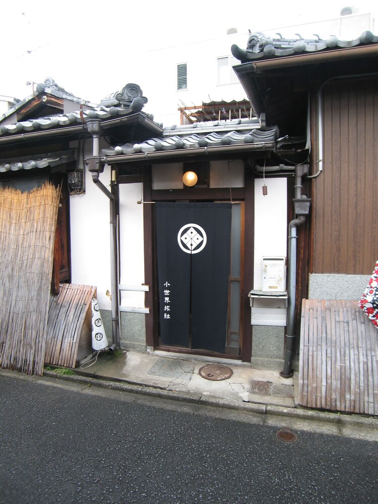 小世界旅社 京都府 洛北 紫野 修学院 おすすめ人気宿泊プラン一覧 トラベルjp 小世界旅社 京都府 洛北 紫野 修学院 おすすめ人気宿泊プラン一覧 トラベルjp