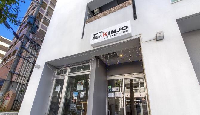 Mr Kinjo In ヴィオレット東町 口コミ 部屋写真 料金 お得情報 エクスペディア Mr Kinjo In ヴィオレット東町 口コミ 部屋写真 料金 お得情報 エクスペディア