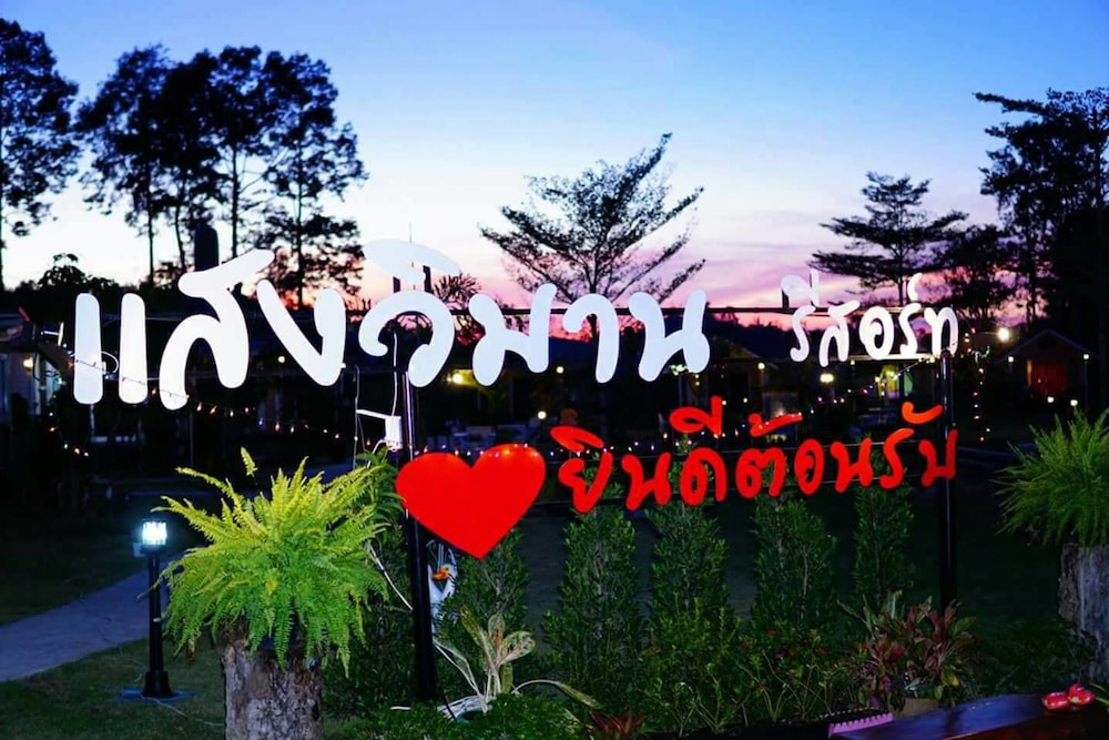 Sangvimarn Resort in Nakhon Nayok, Thailand