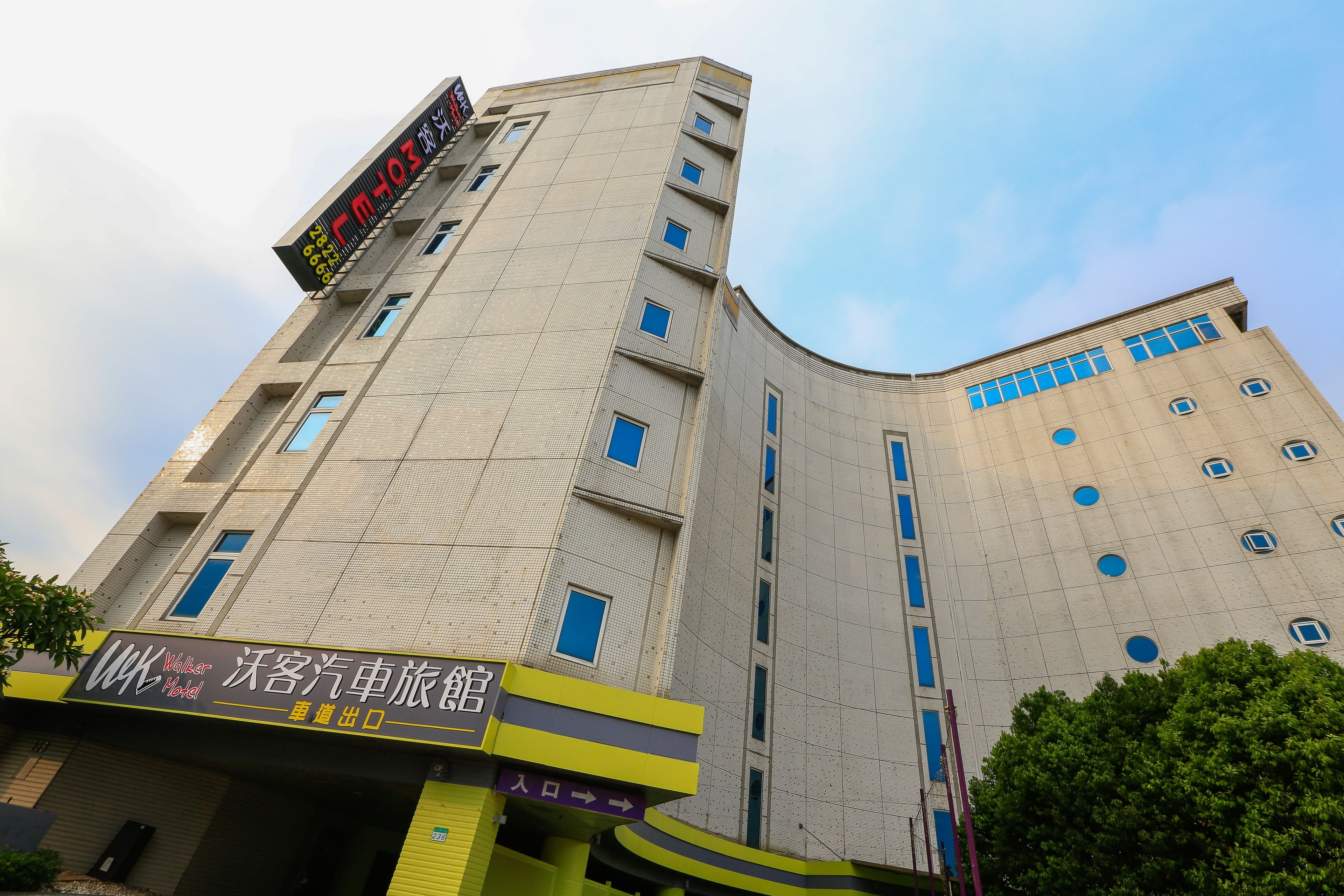 沃客汽车旅馆 台北 台湾 2021 优惠 点评和图片 Expedia