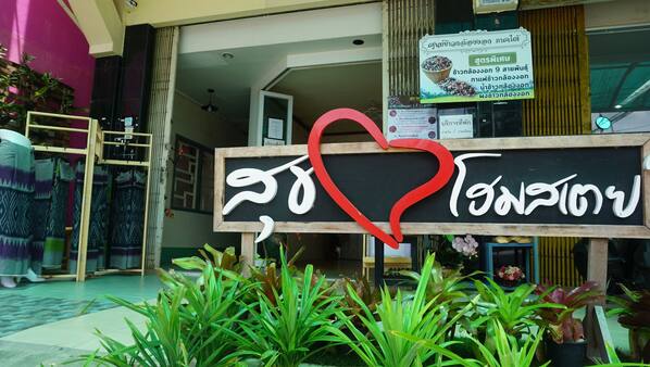 รูปเด่น