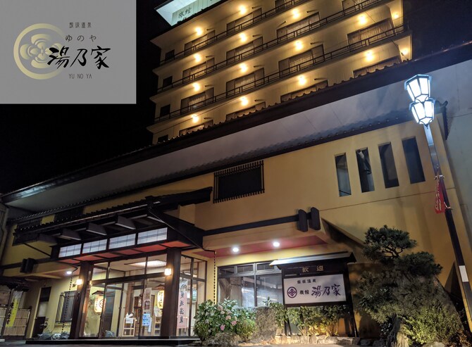 汤屋日式旅馆 福岛 日本 22 优惠 点评和图片 Expedia