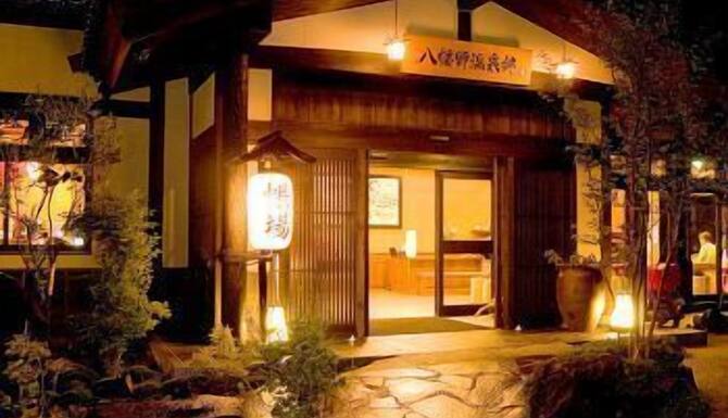 21 限時飯店優惠 八幡溫泉鄉森湯綺羅莊飯店 Yawatano Onsenkyo Morinoyu Kiranosato 伊東 Expedia Com Tw 21 限時飯店優惠 八幡溫泉鄉森湯綺羅莊飯店 Yawatano Onsenkyo Morinoyu Kiranosato 伊東 Expedia Com Tw