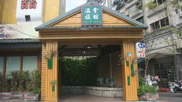 Warm Life Hotel Warm Life Hotel