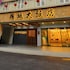 Guo Chen Hotel