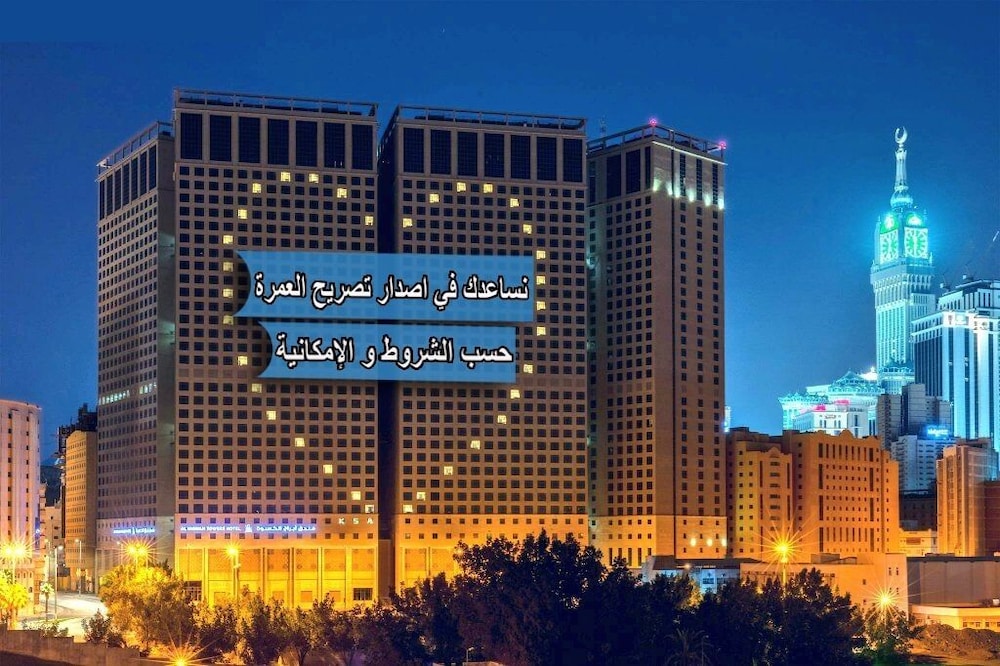 Al Kiswah Towers Hotel in Mecca Best Rates & Deals on Orbitz