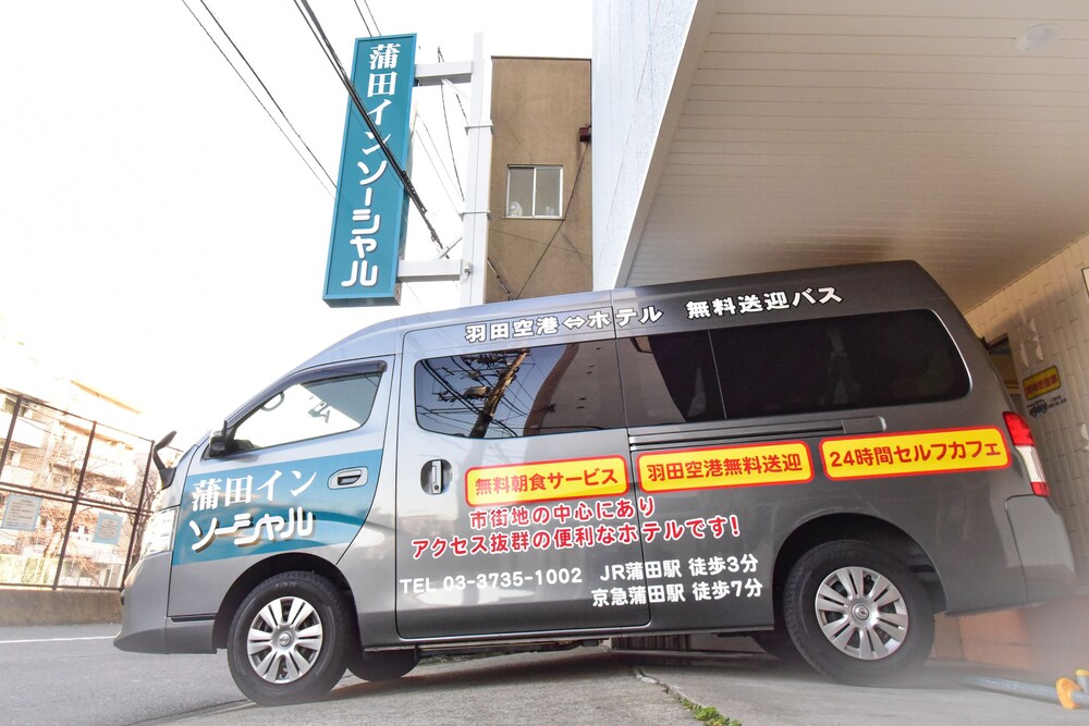 蒲田社会商务酒店 Kamata In Social 日本东京 Expedia 蒲田社会商务酒店 Kamata In Social 日本东京 Expedia