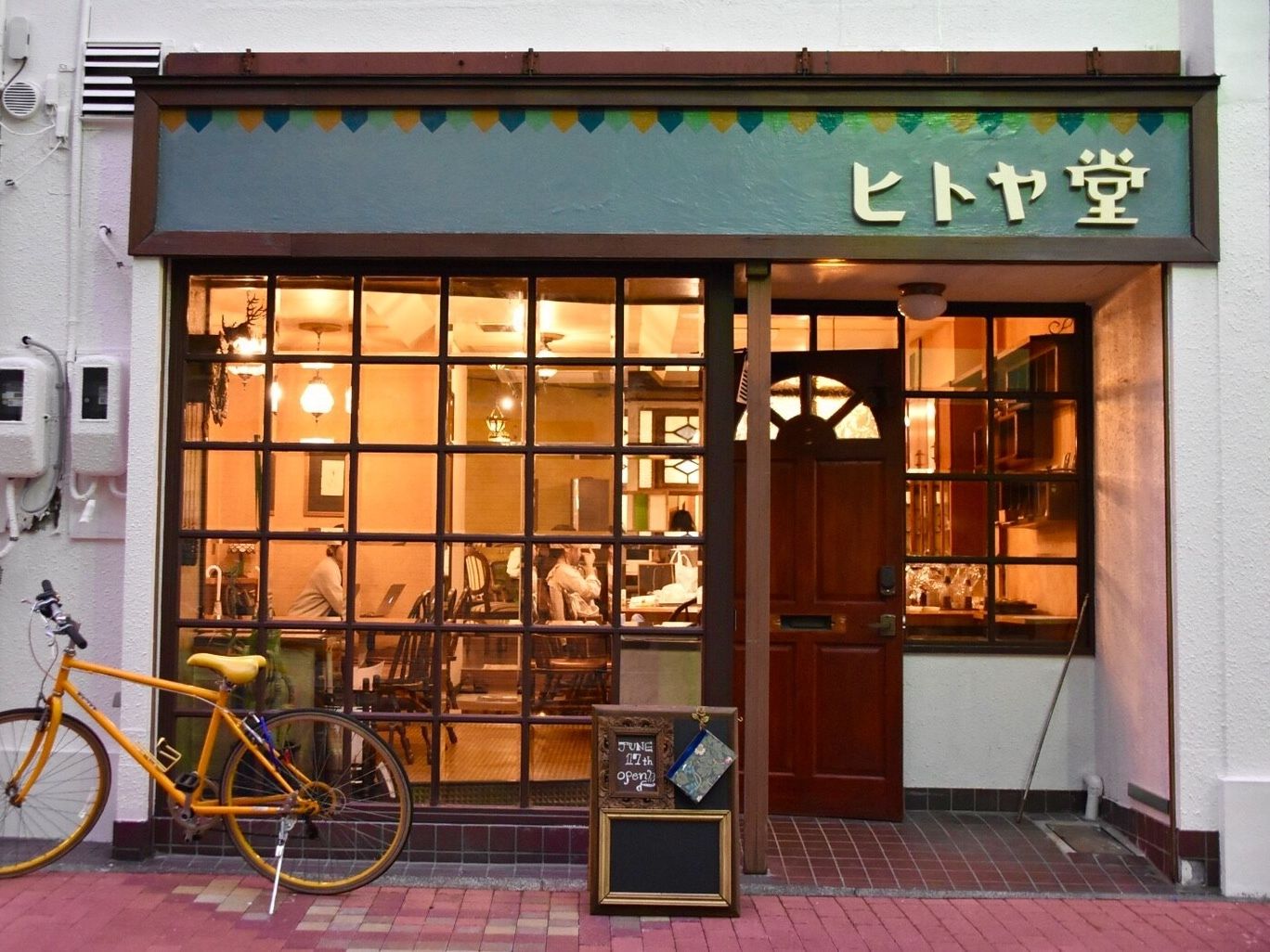 泊まれる喫茶店 ヒトヤ堂 口コミ 部屋写真 料金 お得情報 エクスペディア