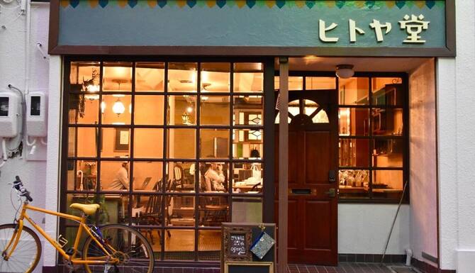 泊まれる喫茶店 ヒトヤ堂 口コミ 部屋写真 料金 お得情報 エクスペディア