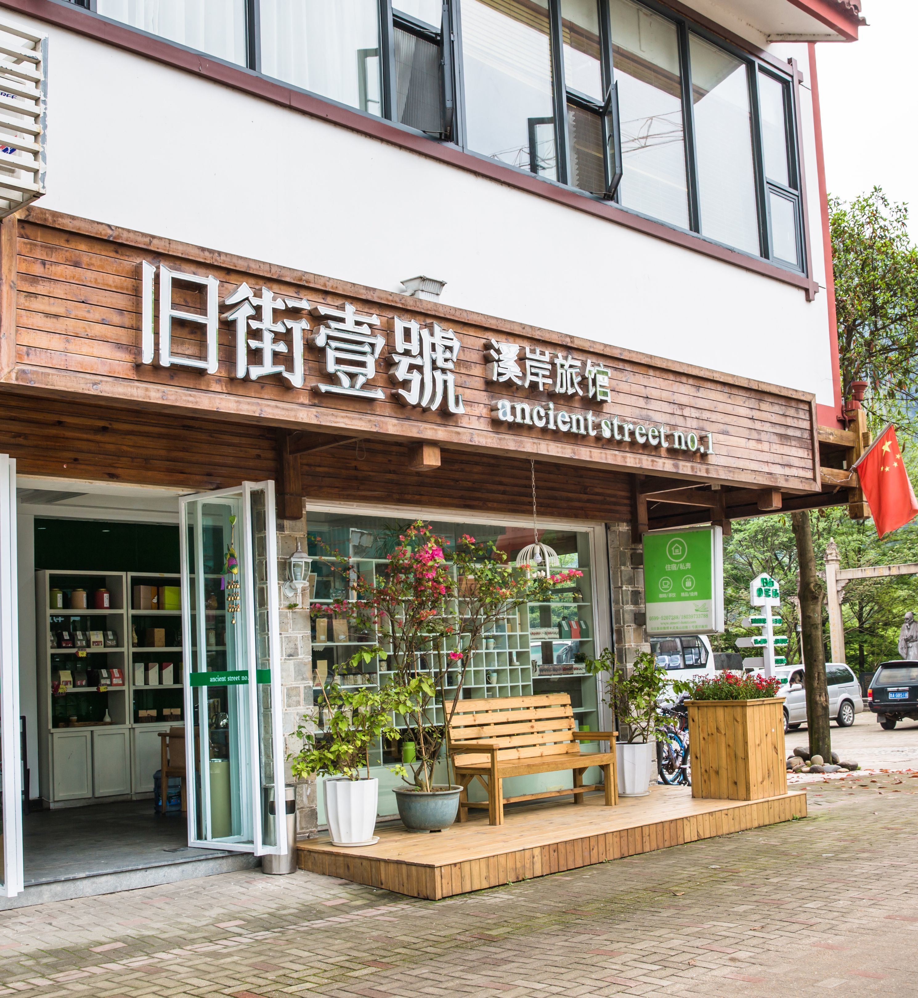 Wuyishan Old Street Riverside Hotel in Nanping in Nanping, China