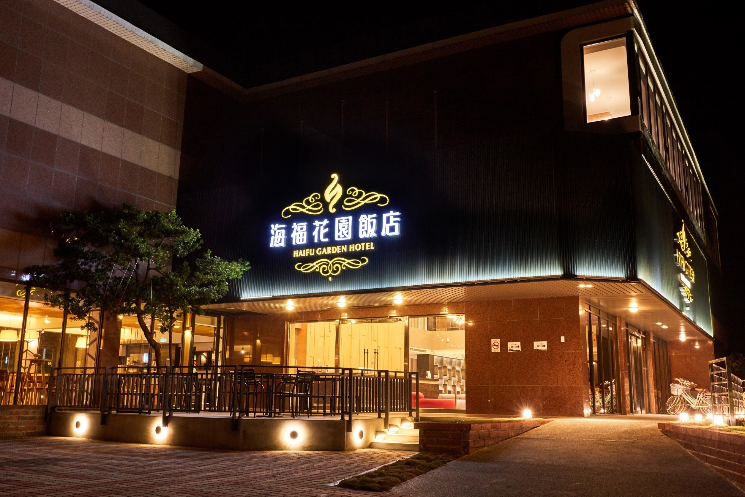 HAIFU GARDEN HOTEL in Jinsha, Taiwan