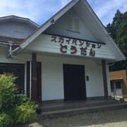 静岡市 のおすすめペンション エクスペディア