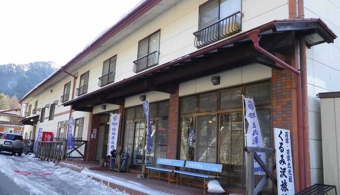 くるみ沢旅館 口コミ 部屋写真 料金 お得情報 エクスペディア くるみ沢旅館 口コミ 部屋写真 料金 お得情報 エクスペディア