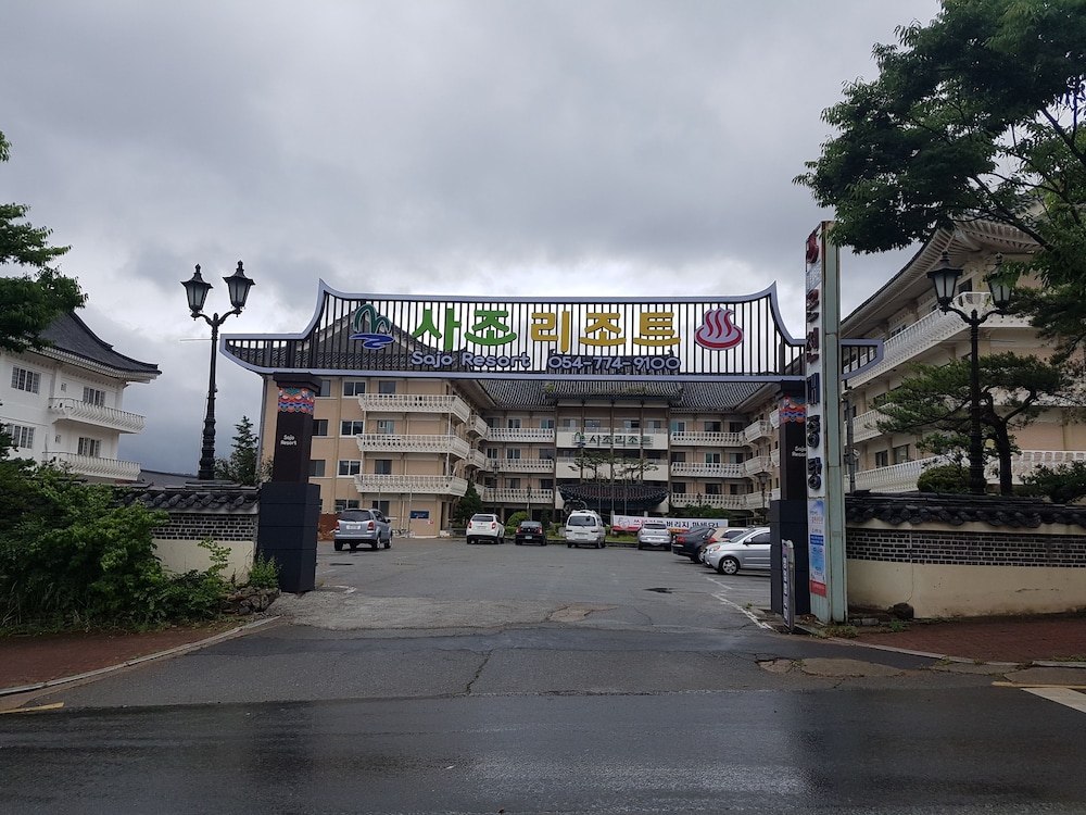 Sajo Resort Gyeongju In Gyeongju South Korea Expedia - 