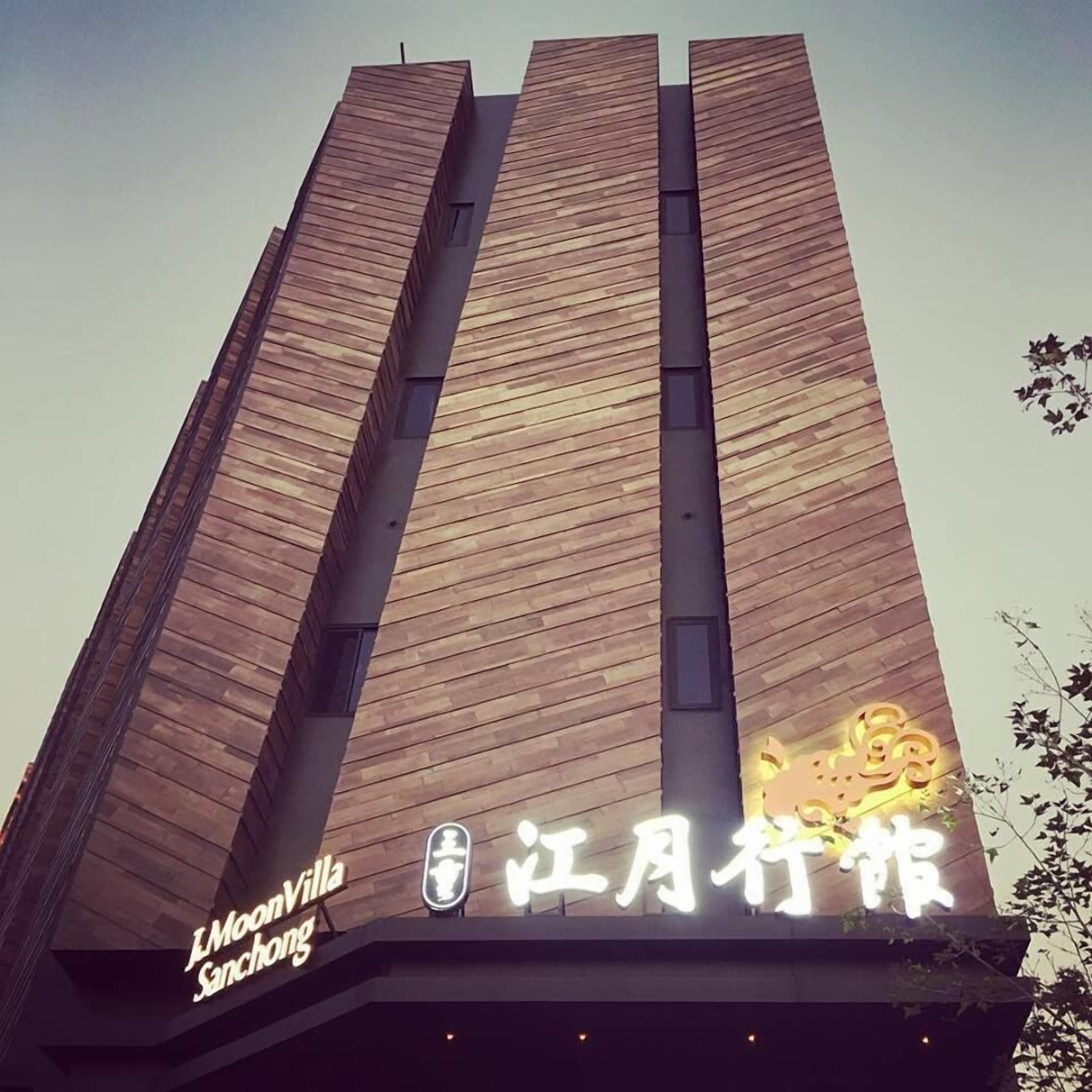 三重江月行馆 台北 台湾 2021 优惠 点评和图片 Expedia
