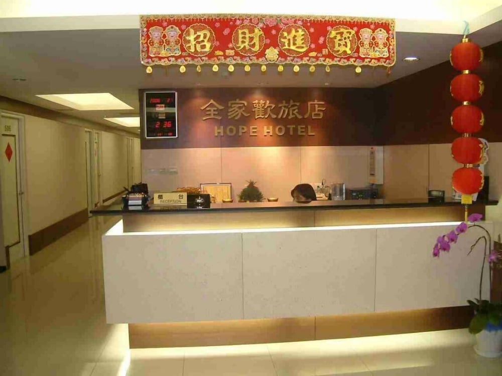 全家歡旅店 全家歡旅店
