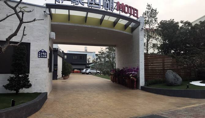 印象西湖汽车旅馆 台中 台湾 2022 优惠 点评和图片 Expedia