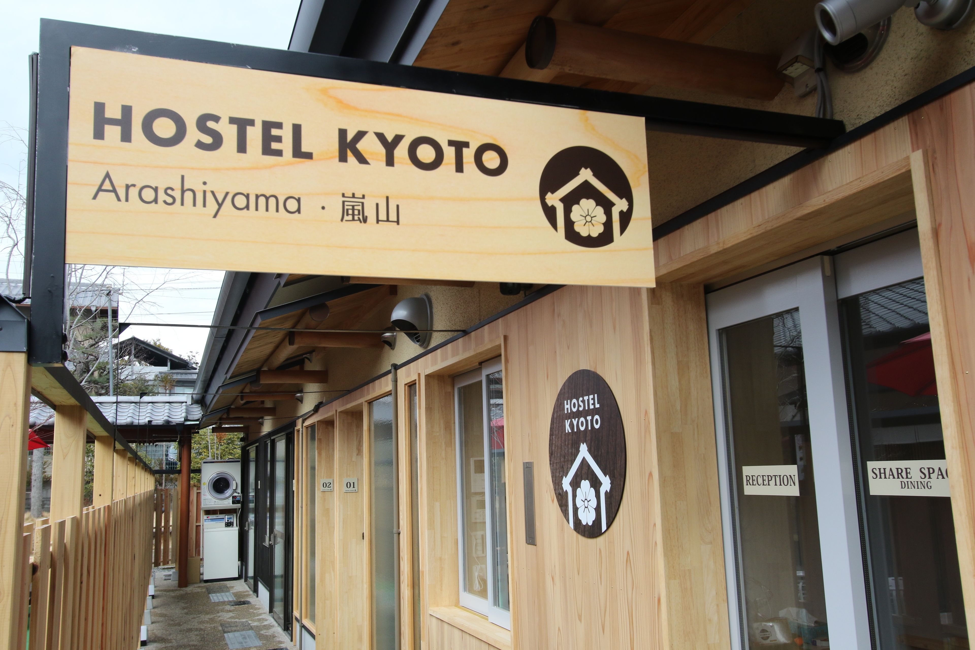 ルブラン ペンション宇多野 口コミ 部屋写真 料金 お得情報 エクスペディア