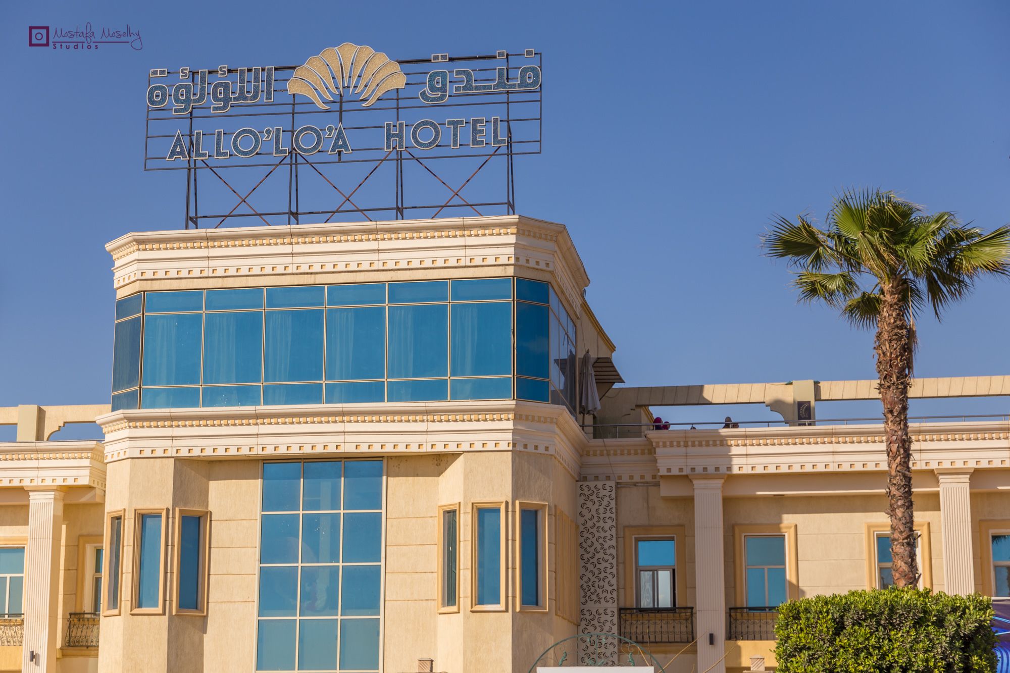 Ultra Loaloa Nile Maadi Hotel In Cairo Egypt Expedia