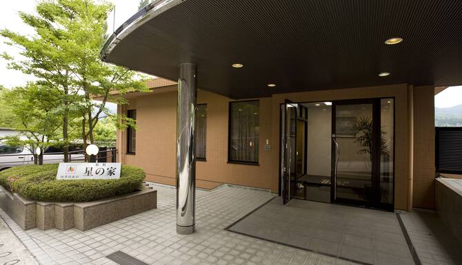 四季倶楽部 箱根星の家 口コミ 部屋写真 料金 お得情報 エクスペディア 四季倶楽部 箱根星の家 口コミ 部屋写真 料金 お得情報 エクスペディア