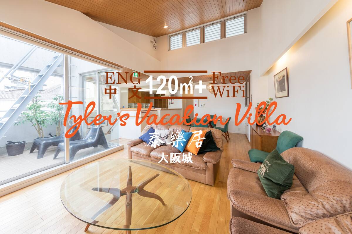 1 の一軒家まるごと貸切 大阪城徒歩圏 最寄り駅まで1分 道頓堀までアクセス抜群 口コミ 部屋写真 料金 お得情報 エクスペディア