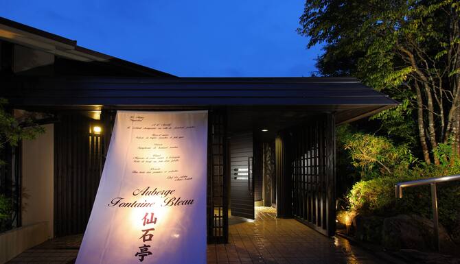 Fontaine Bleau Sengokutei In Hakone Japan Expedia Fontaine Bleau Sengokutei In Hakone Japan Expedia