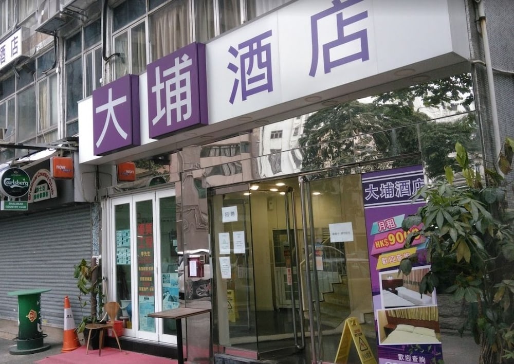 Tai Po Hotel in Tai Po, Hong Kong