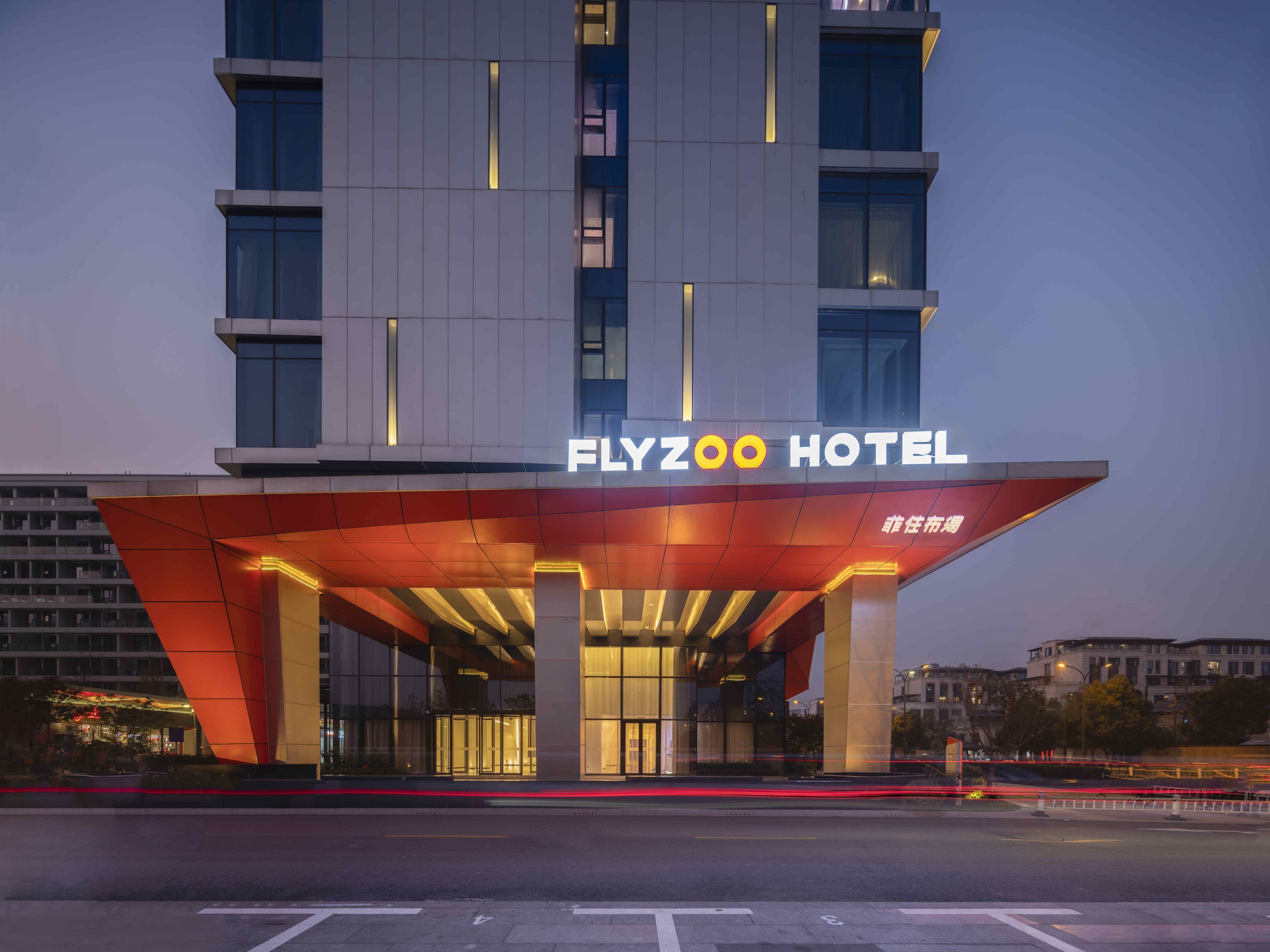 Flyzoo Hotel Alibaba In Hangzhou China Expedia