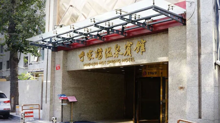 Beijing Hujialou Hotel