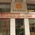 Oriental Lander Hotel in Hong Kong, Hong Kong