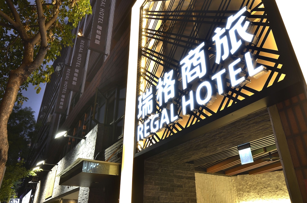 瑞格商務會館 瑞格商務會館