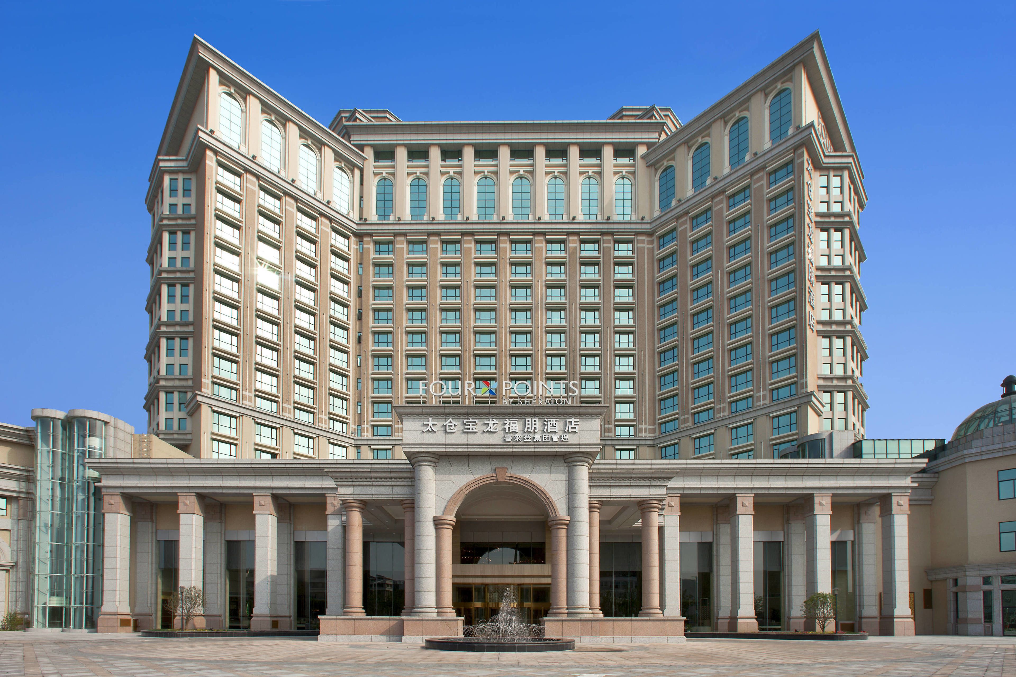 Four Points by Sheraton Taicang in Taicang, China