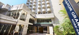 神戸の格安ホテル 5 492 安くておすすめの宿を予約 エクスペディア 神戸の格安ホテル 5 492 安くておすすめの宿を予約 エクスペディア