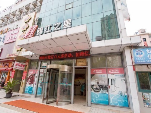 21 限時飯店優惠 錦江之星上海陸家嘴店 Jinjiang Inn Shanghai Lujiazui 上海 Expedia Com Tw 21 限時飯店優惠 錦江之星上海陸家嘴店 Jinjiang Inn Shanghai Lujiazui 上海 Expedia Com Tw