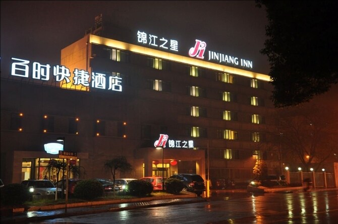 22 限時飯店優惠 錦江之星上海青浦店 Jinjiang Inn Shanghai Qingpu 上海 Expedia Com Tw