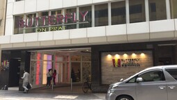 Butterfly on Prat Boutique Hotel Tsim Sha Tsui Butterfly on Prat Boutique Hotel Tsim Sha Tsui