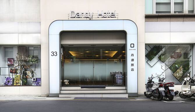 ダンディ ホテル ダーアン パーク ブランチ 丹迪旅店 大安森林公園店 口コミ 部屋写真 料金 お得情報 エクスペディア ダンディ ホテル ダーアン パーク ブランチ 丹迪旅店 大安森林公園店 口コミ 部屋写真 料金 お得情報 エクスペディア