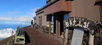 富士山でおすすめのホテル キャンセル料無料のホテルも選択可能 エクスペディア