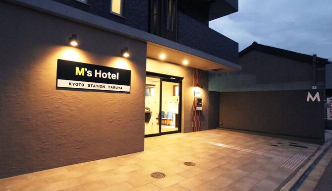 エムズホテル 京都駅 Taruya 口コミ 部屋写真 料金 お得情報 エクスペディア エムズホテル 京都駅 Taruya 口コミ 部屋写真 料金 お得情報 エクスペディア
