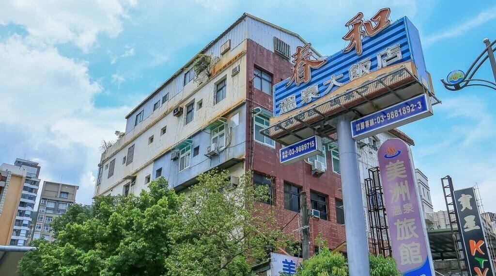 2022 限時飯店優惠 春和大飯店 Spring Hotel 礁溪 Expedia Com Tw