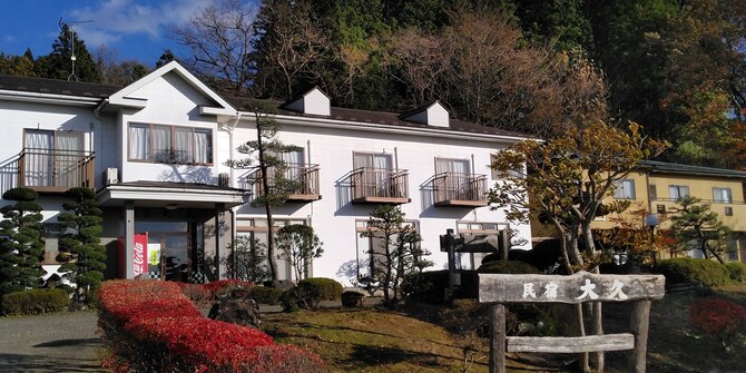 民宿大久 村田 口コミ 宿泊料金 予約 エクスペディア
