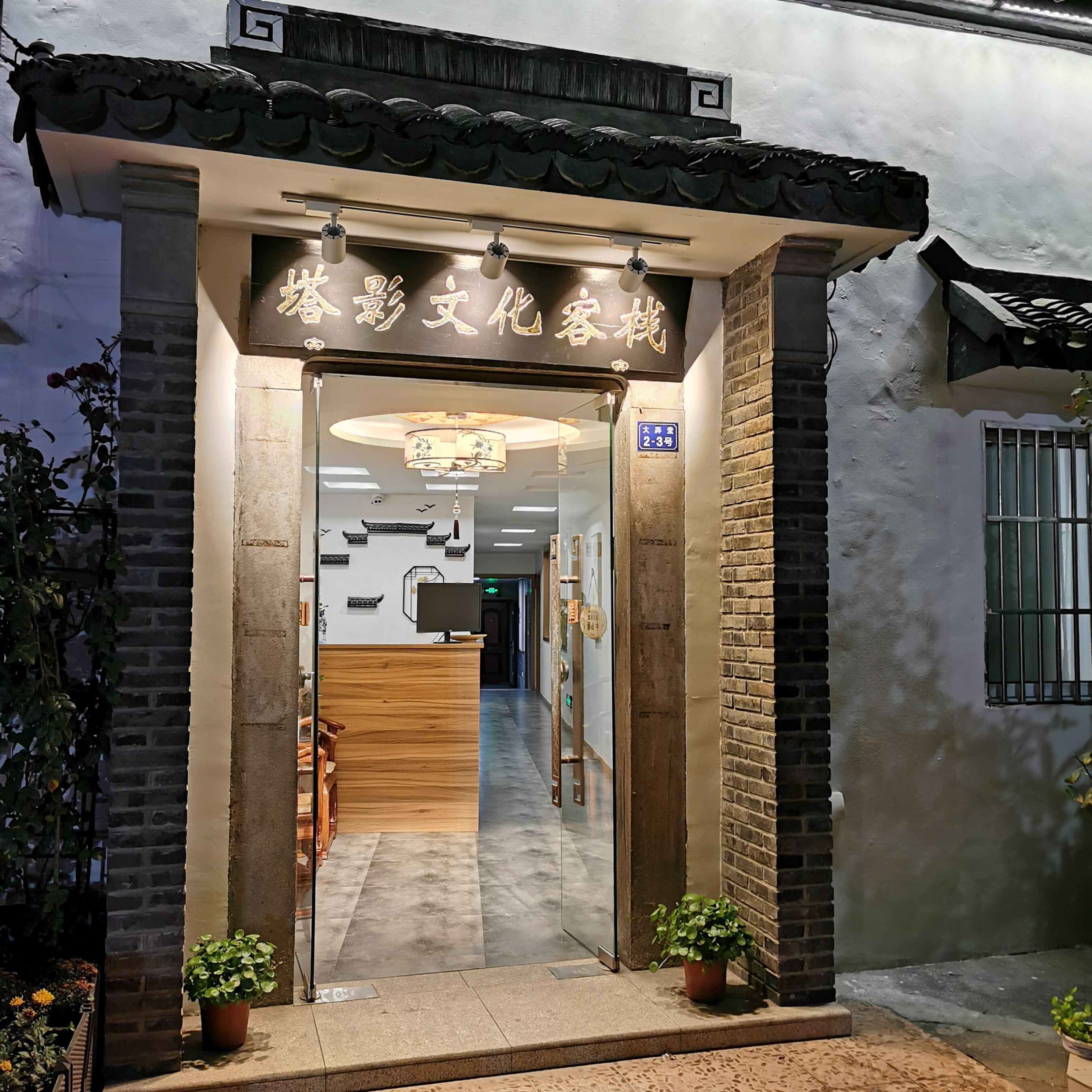 Suzhou Taying Culture Hotel in Suzhou, China